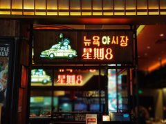 门面-茶马花街(城西银泰城店)