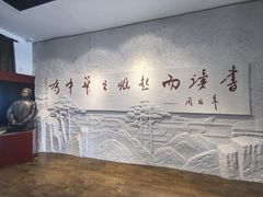 -周恩来同志少年读书旧址