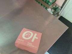 -悠个炸鸡(南京创始店)