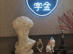 -十八字金·银饰·开蚌DIY·手工体验团建(君太百货店)