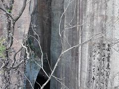 -绍兴东湖风景区