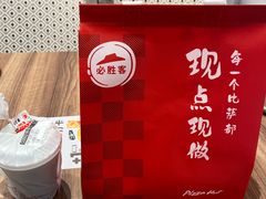 -必胜客(新中纬店)