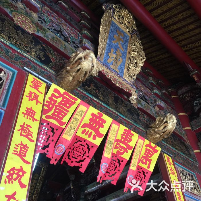 台湾天坛(天公庙)