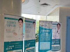 -华西牙科·四川口腔医院