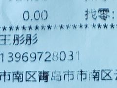 -味莊·青岛菜(云霄路店)