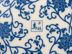 iphone_upload_pic-马子禄牛肉面(金宝街店)