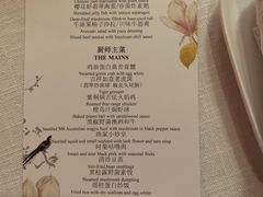 -三号黄浦会Canton Table