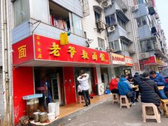 门面-超爷叔面馆(西园店)