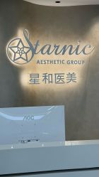 -上海星和医疗美容