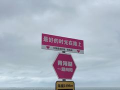 -青海湖二郎剑景区