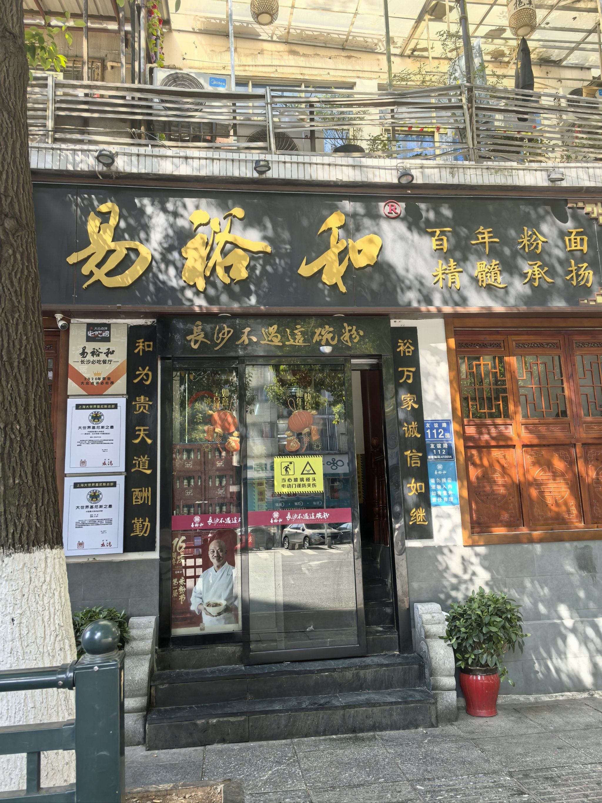 长沙老口子最推荐的土著粉面盖码饭馆子!