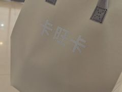 -卡旺卡(马鞍山万达广场店)