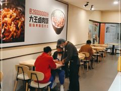 -永和大王(梅家浜店)