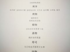 菜单-璞御·海鲜·雪花牛肉局(宾水西道店)