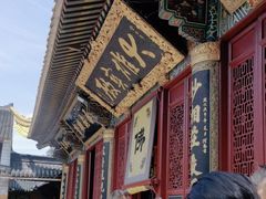 -普陀山风景区-佛顶山