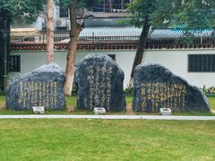 -墅园