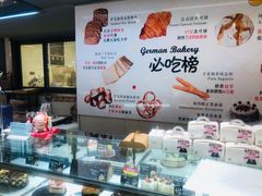 -汉柏麦香德国面包房(海信店)