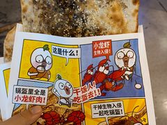 梅干菜锅盔-阿甘锅盔(中关村食宝街店)