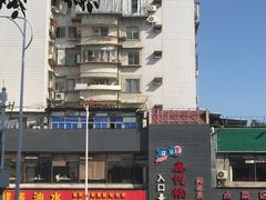 -鑫悦楼煎蟹·16年海鲜大排档