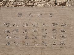 -娲皇宫