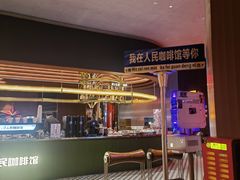 -人民咖啡馆(四行仓库店)