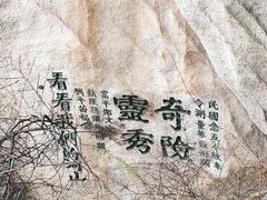 -华山风景名胜区