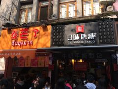 -寻味唐派·牛奶手撕面包(府前街店)