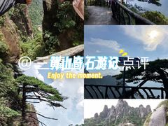 -三清山风景名胜区