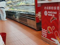 -冒椒火辣(太古里店)