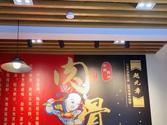 -赵元章肉骨烧(山塘街店)