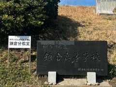 -灌篮高手动画打卡地