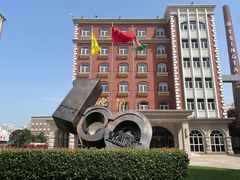 -青岛啤酒博物馆