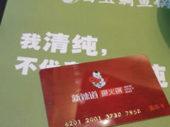 android_upload_pic-新辣道鱼火锅(国瑞城店)