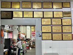 -易记皮肚面(明瓦廊店)