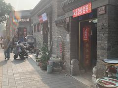 -高记麻辣烫