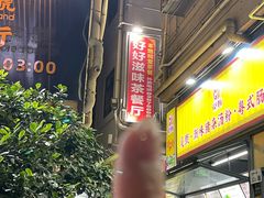 -好好滋味茶餐厅