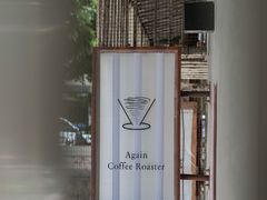 -Again Coffee Roaster(香蜜湖店)