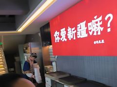 -巴扎屋大盘鸡·新疆菜(汇嘉时代店)