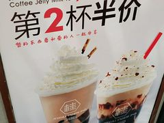 -桂桂茶(滨江百联店)