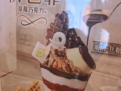-DQ·蛋糕·冰淇淋(金鹰天地店)