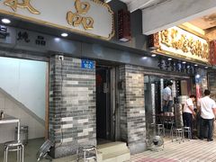 门面-達揚原味燉品(文明路店)