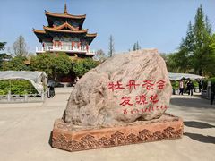 -曹州牡丹园