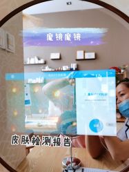 -JNK皮肤管理中心