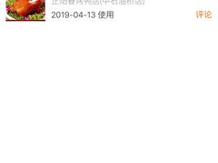 -正阳春烤鸭店(杨楼店)