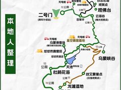 -乌蒙大草原