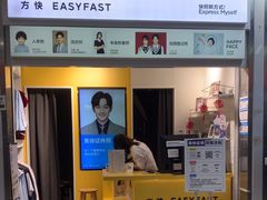 -方快-照相馆(浦电路店)