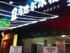 -簋街