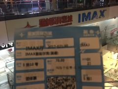-北京英嘉国际影城(金源CINITY店)