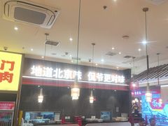 -侃爷南门铜锅涮肉