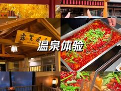 -大江户·温泉洗浴(浑南店)
